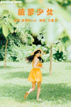 [YITUYU艺图语]2021.09.24 菠萝少女 三重子[30P227M]