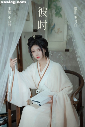 [YITUYU艺图语]2023.04.30 彼时 绮罗生的小苏苏[24P234M]