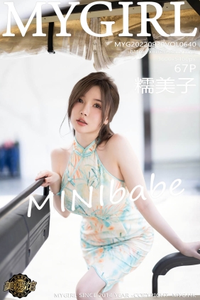 [MyGirl美媛馆]2022.09.30 VOL.640 糯美子