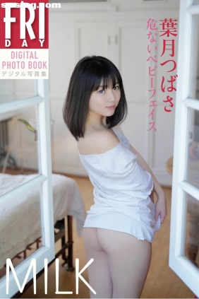 葉月つばさ 危ないベビーフェイス[52P74M]