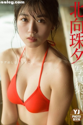 北向珠夕 ゆざめしないうちに。[53P63M]
