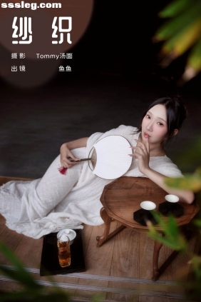 [YITUYU艺图语]2024.08.02 纱织 鱼鱼[24P120M]