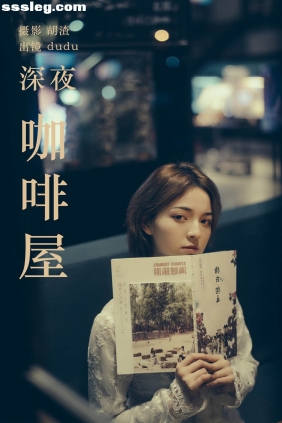 [YITUYU艺图语]2023.04.21 深夜咖啡屋 dudu[43P463M]