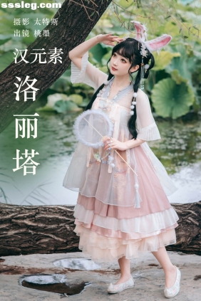 [YITUYU艺图语]2023.04.30 汉元素洛丽塔 桃墨公子x[23P226M]
