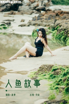 [YITUYU艺图语]2025.04.10 人鱼故事 司徒[19P271M]