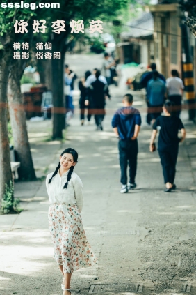 [YITUYU艺图语]2022.01.25 你好李焕英 猫仙[21P335M]