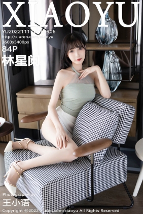[XIAOYU语画界]2022.11.17 VOL.906 林星阑