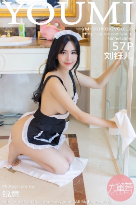 [YOUMI尤蜜荟]2018.03.02 VOL.127 刘钰儿