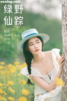 [YITUYU艺图语]2023.07.02 绿野仙踪 陈瑜婕[47P375M]