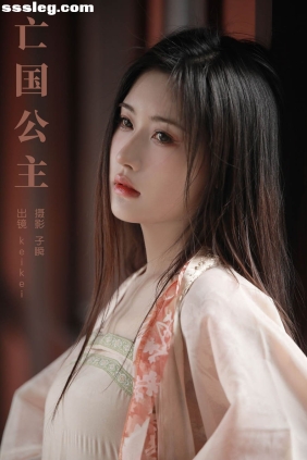 [YITUYU艺图语]2023.10.24 亡国公主 keikei白茶清欢[32P493M]