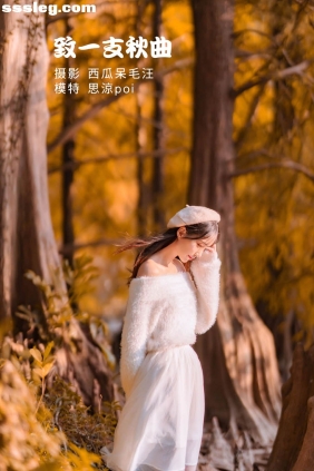 [YITUYU艺图语]2022.05.07 致一支秋曲 思涼poi[36P715M]