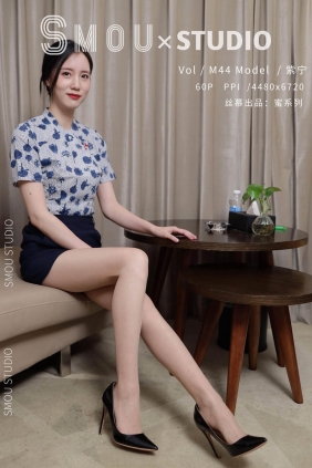 [SMOU丝慕]蜜系列M044 紫宁[53P86M]