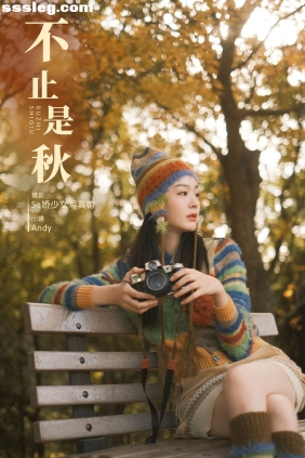 [YITUYU艺图语]2023.11.25 不止是秋 Andy[21P229M]