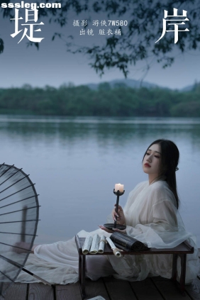 [YITUYU艺图语]2024.06.02 堤岸 脏衣桶[32P329M]