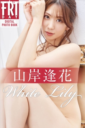 山岸逢花 White Lily[33P165M]