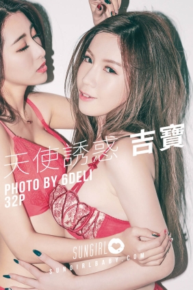 [SUNGIRL阳光宝贝] VOL.010 美乳天使 吉宝