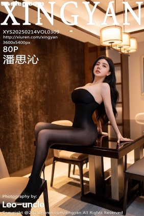 [XINGYAN星颜社]2025.02.14 VOL.309 潘思沁