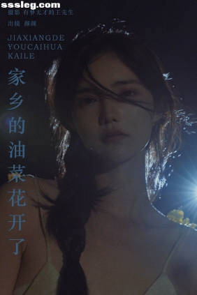 [YITUYU艺图语]2024.04.20 家乡的油菜花开了 颜十一[44P619M]
