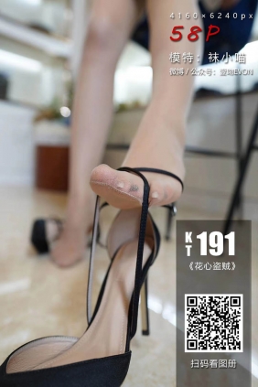 [KittyWawa袜小喵]KT191《花心盗贼》