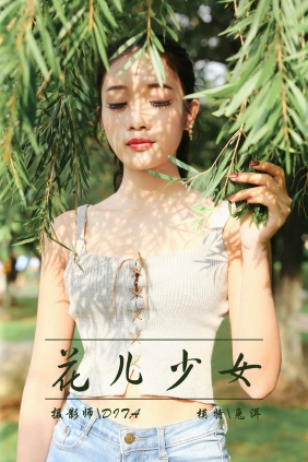 [YALAYI雅拉伊]2018.11.25 No.026 兔洱[40P488M]