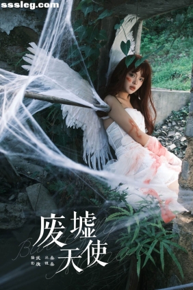 [YITUYU艺图语]2024.07.02 废墟天使 宁的硝酸银[31P574M]
