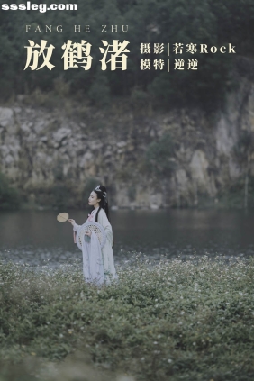 [YITUYU艺图语]2021.09.04 放鹤渚 逆逆[26P204M]