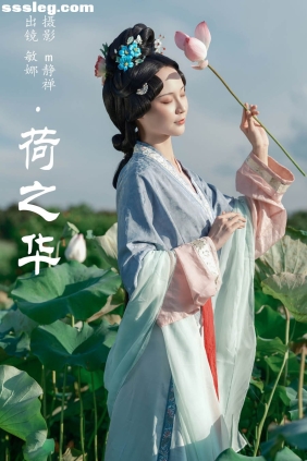[YITUYU艺图语]2023.10.05 荷之华 敏娜[52P901M]